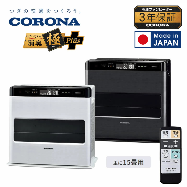 コロナ 石油ファンヒーター WZシリーズ を楽天市場で見る