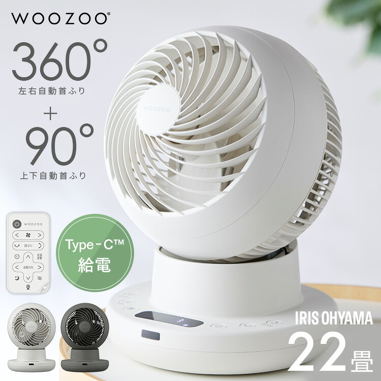 アイリスオーヤマ WOOZOO 360i を楽天市場で見る