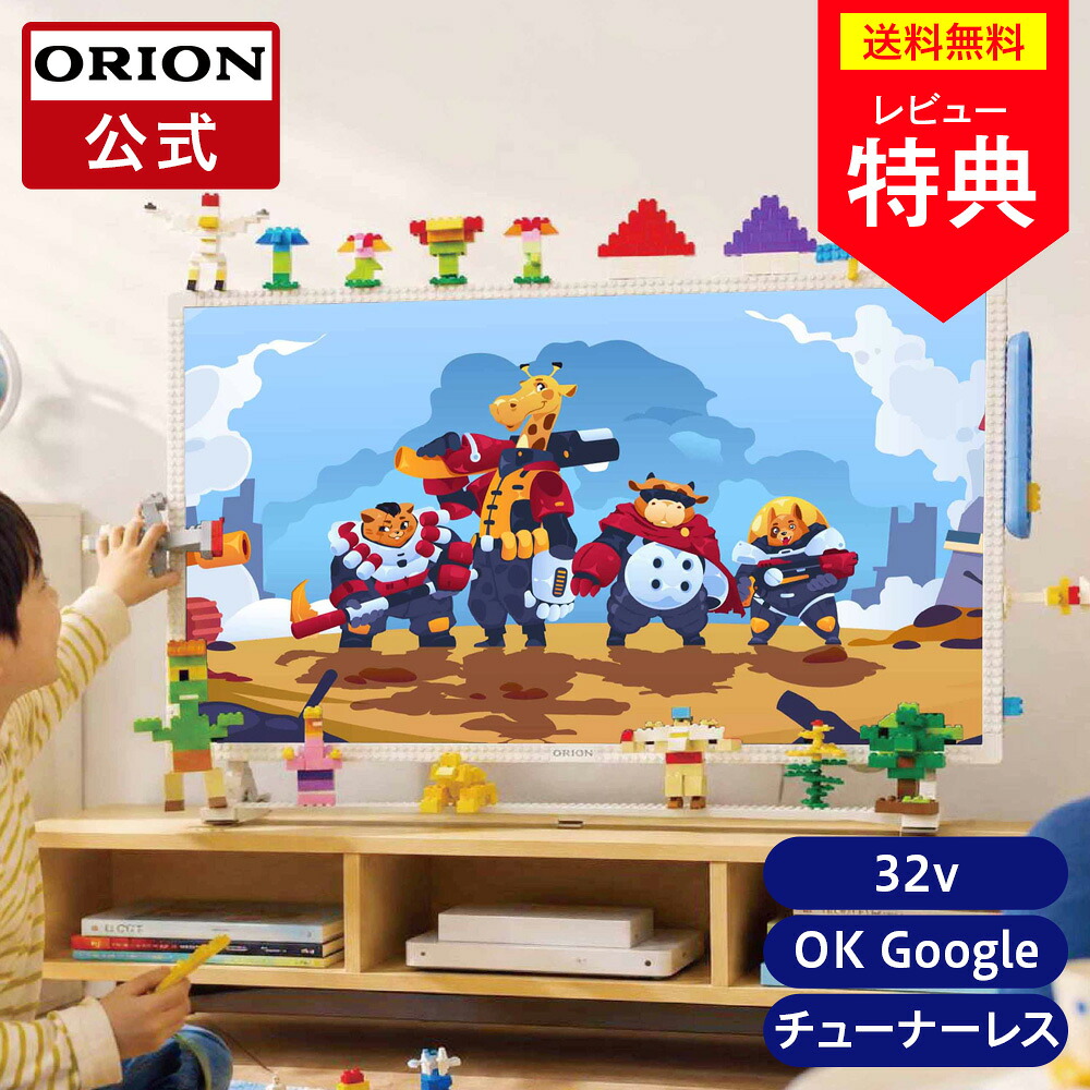 ORION DECORA Style TV(GLM323KD) を楽天市場で見る