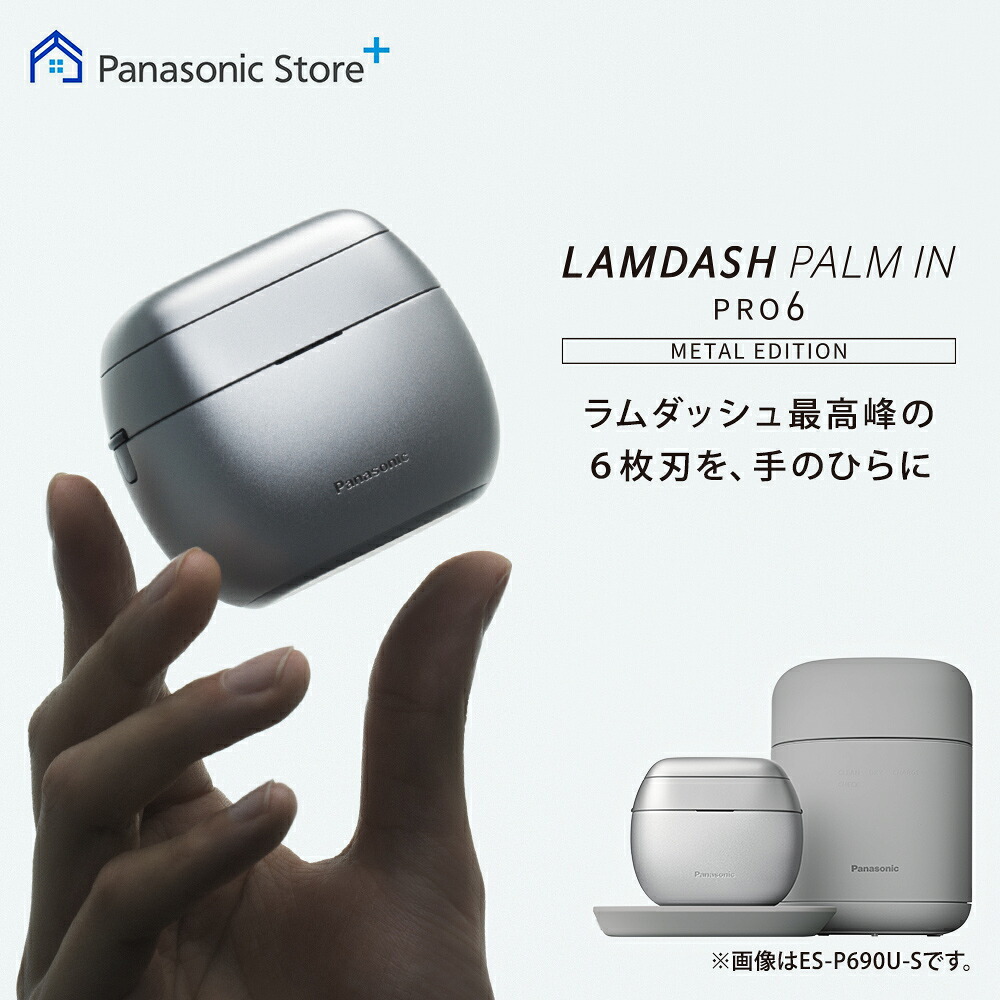 パナソニック ラムダッシュ パームインPRO ES-P690U を楽天市場で見る