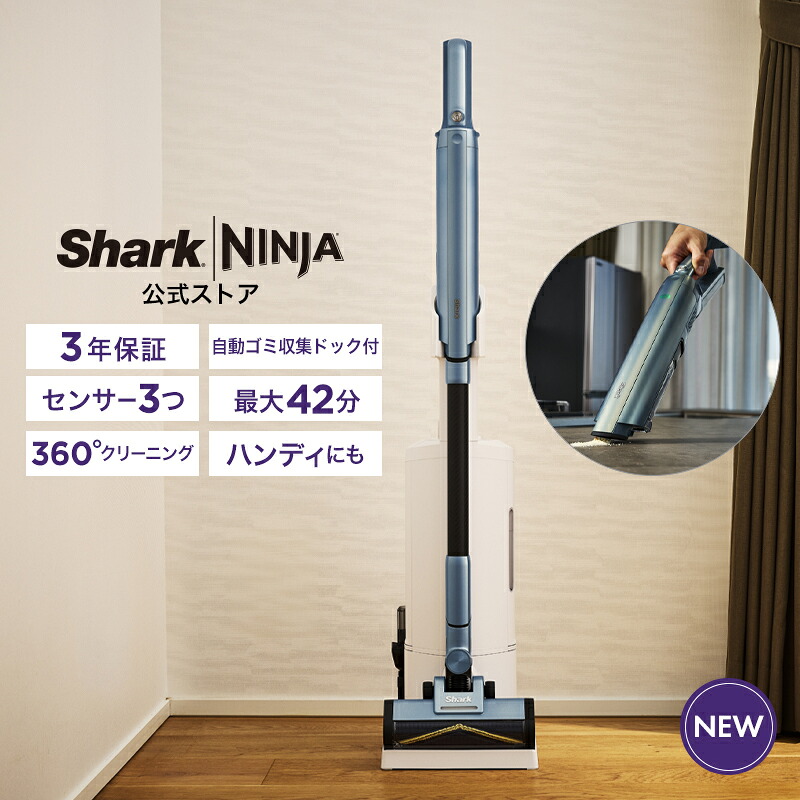 Shark ActiClean コードレススティッククリーナー LC900J を楽天市場で見る