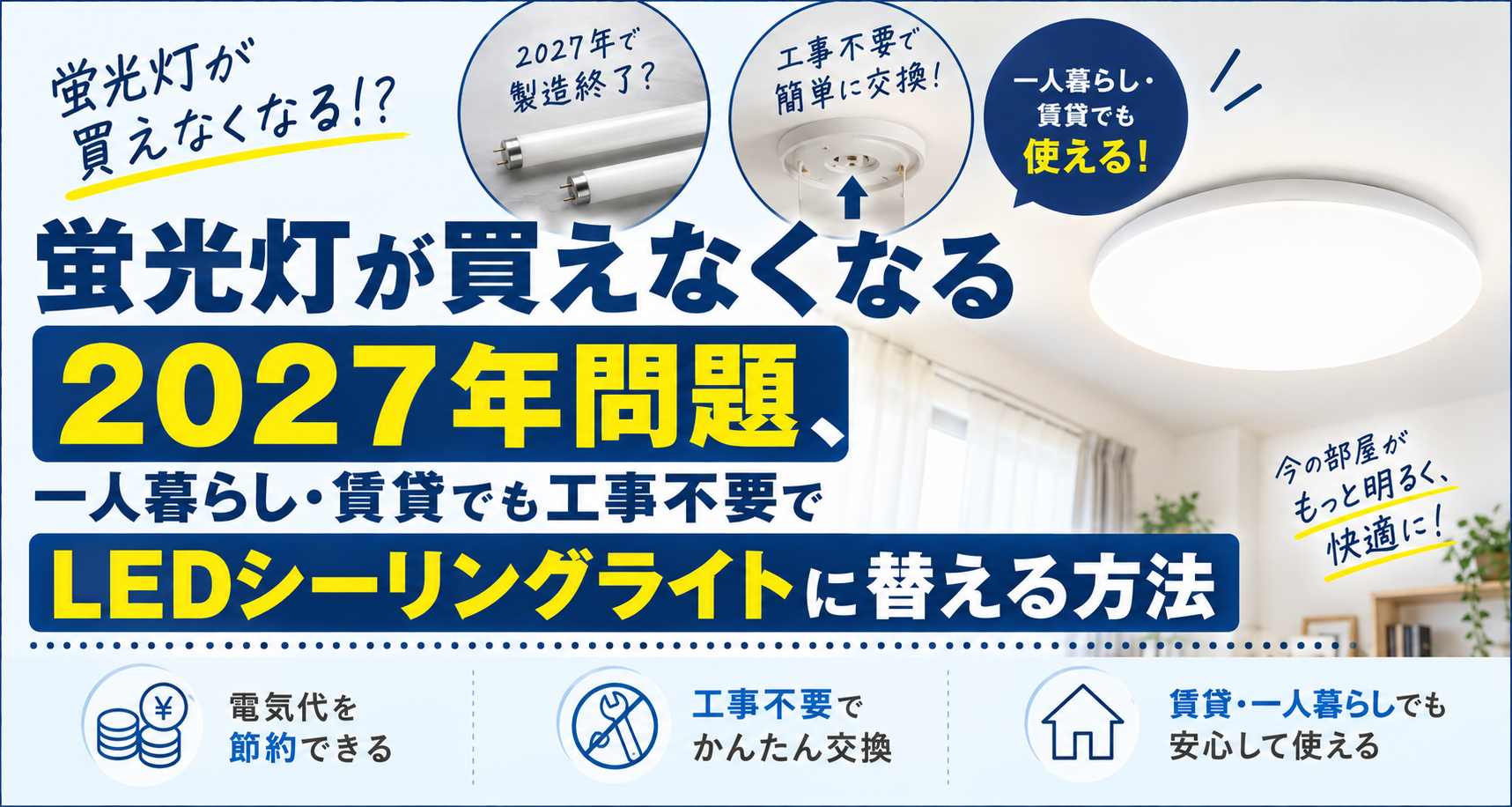 LEDシーリングライト おすすめ