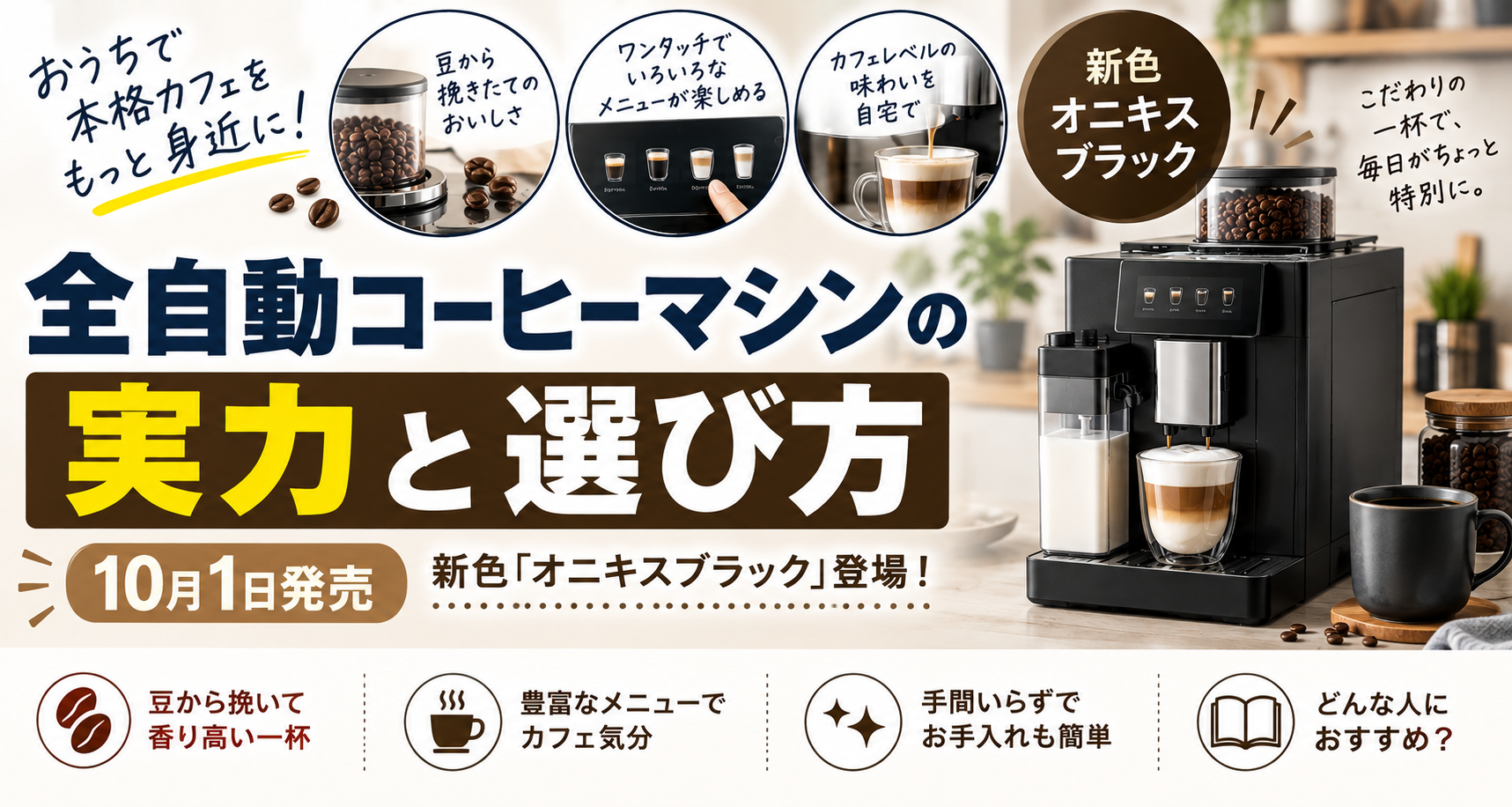 リヴェリア オニキスブラック 価格